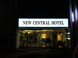 ニューセントラルホテル
