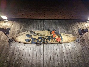 麵屋ことぶき 千葉店