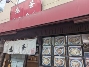 世田谷区での食事