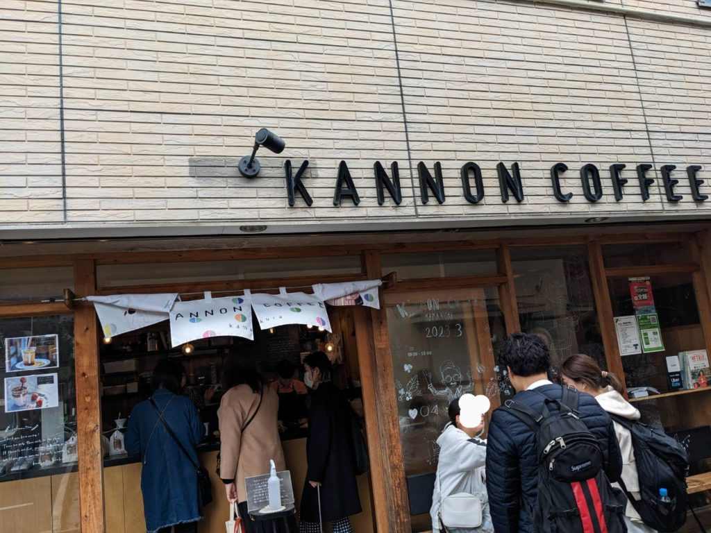 カンノンコーヒー鎌倉店